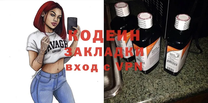 Кодеин Purple Drank  Болотное 