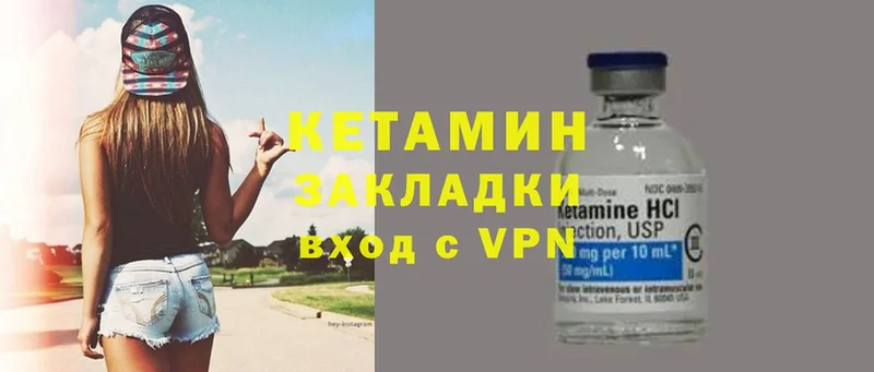 КЕТАМИН ketamine  Болотное 